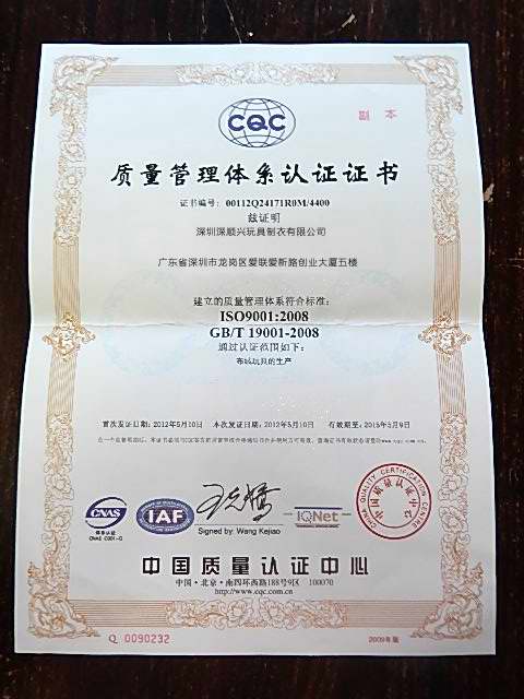 ISO9001认证